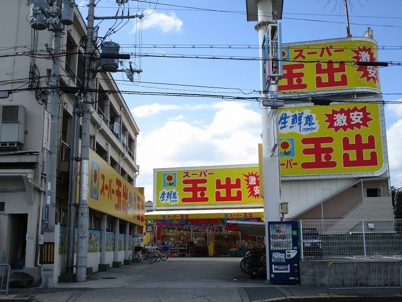 スーパー