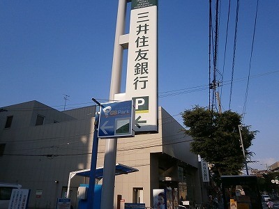 銀行