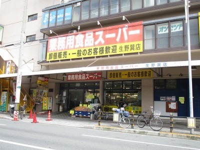 スーパー