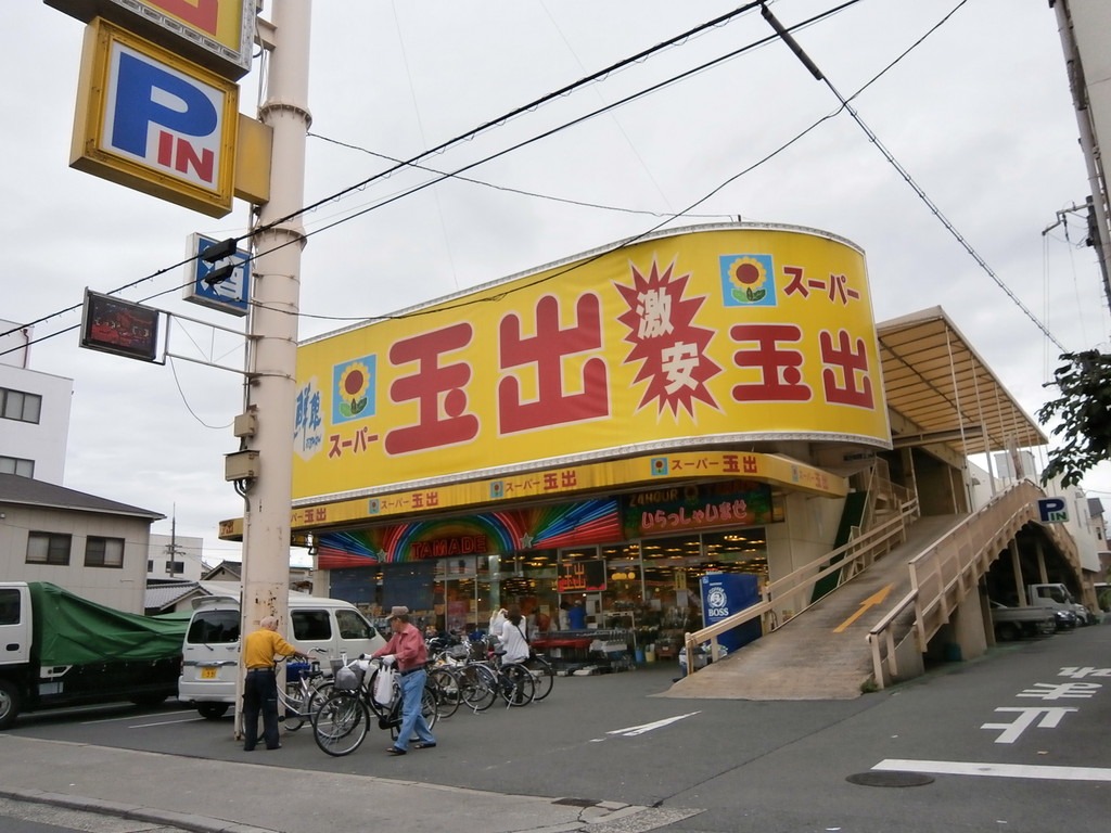 スーパー
