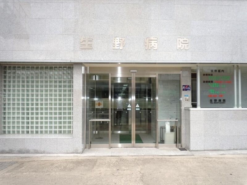 病院