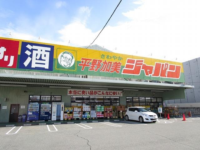 ホームセンター
