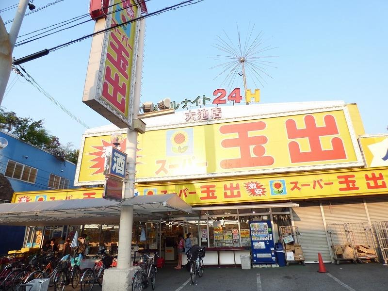 スーパー