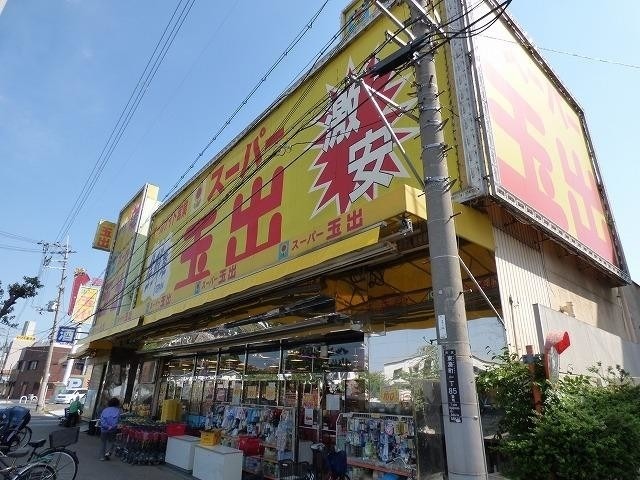 スーパー