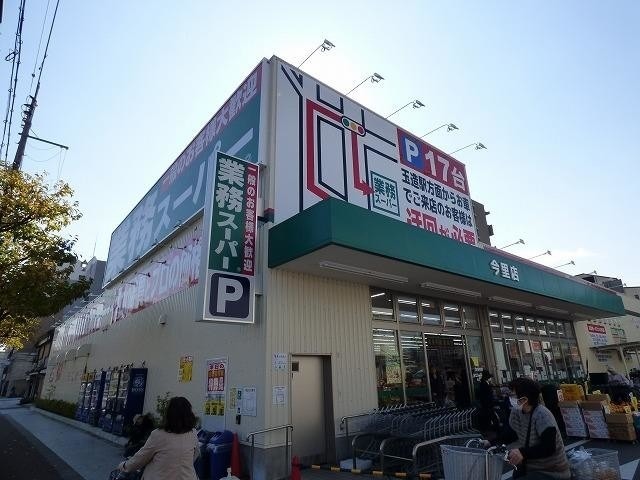 スーパー