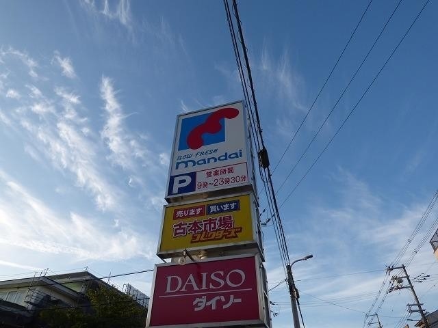 スーパー