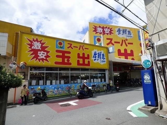 スーパー