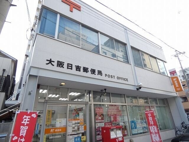 郵便局