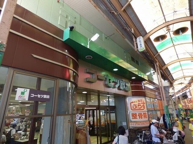 スーパー