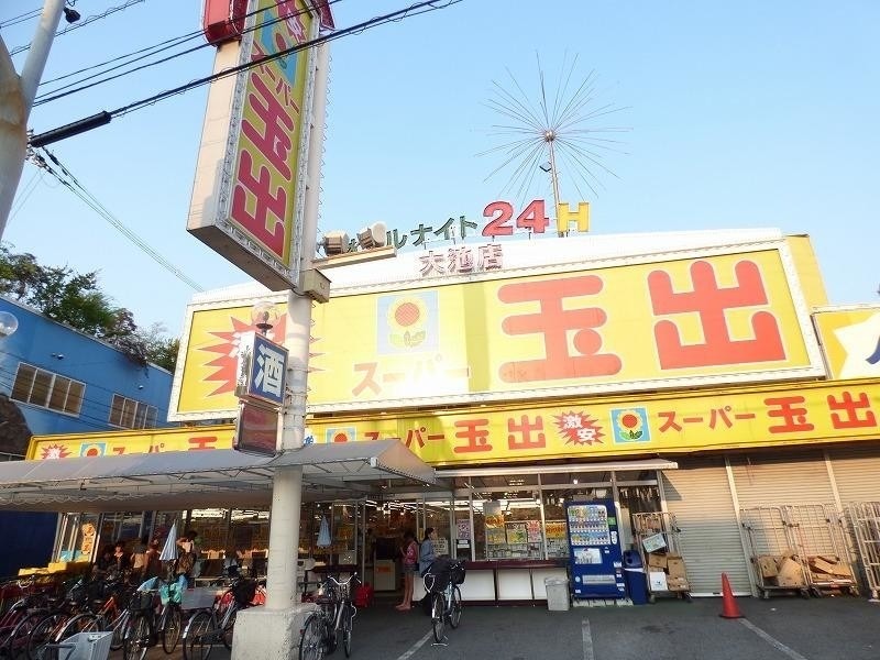 スーパー