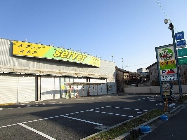 ドラッグストア