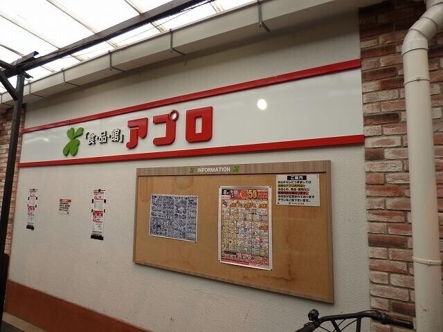 スーパー