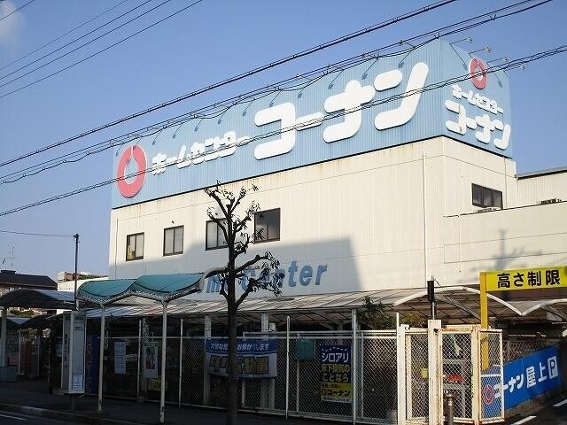 ホームセンター