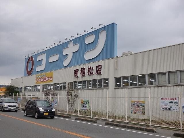 ホームセンター