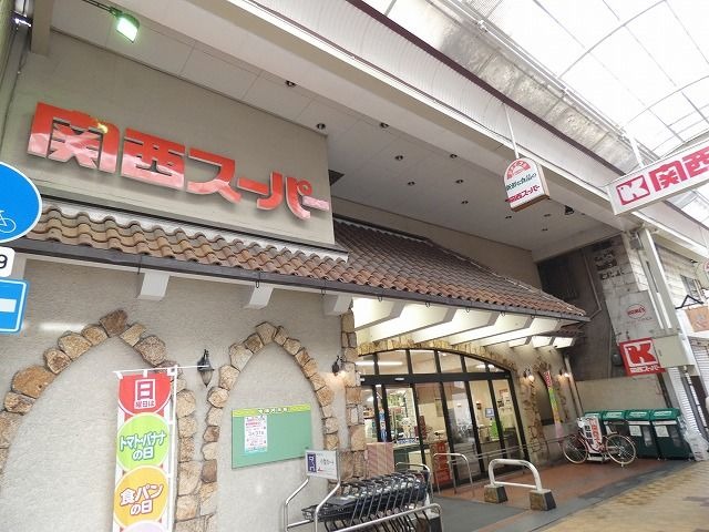 スーパー