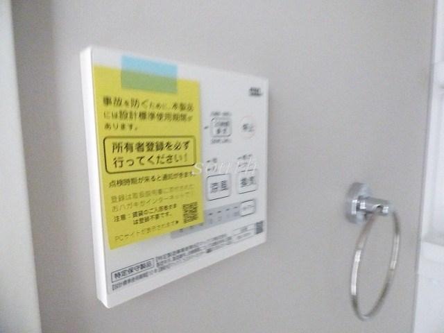 その他設備
