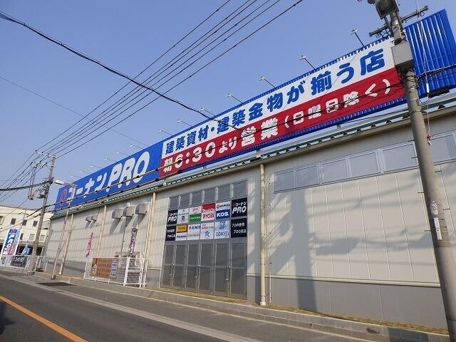 ホームセンター